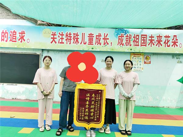 蒲公英康教中心 家长给老师送锦旗