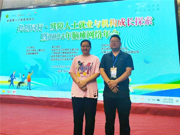 蒲公英康教中心员工参加行业交流会